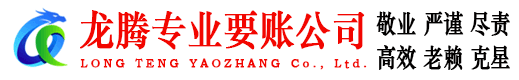 武汉讨账公司