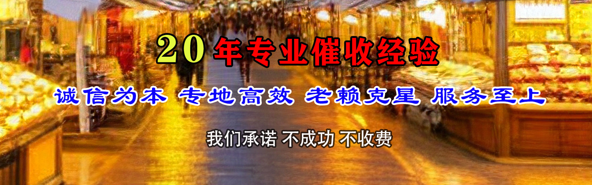 武汉讨账公司