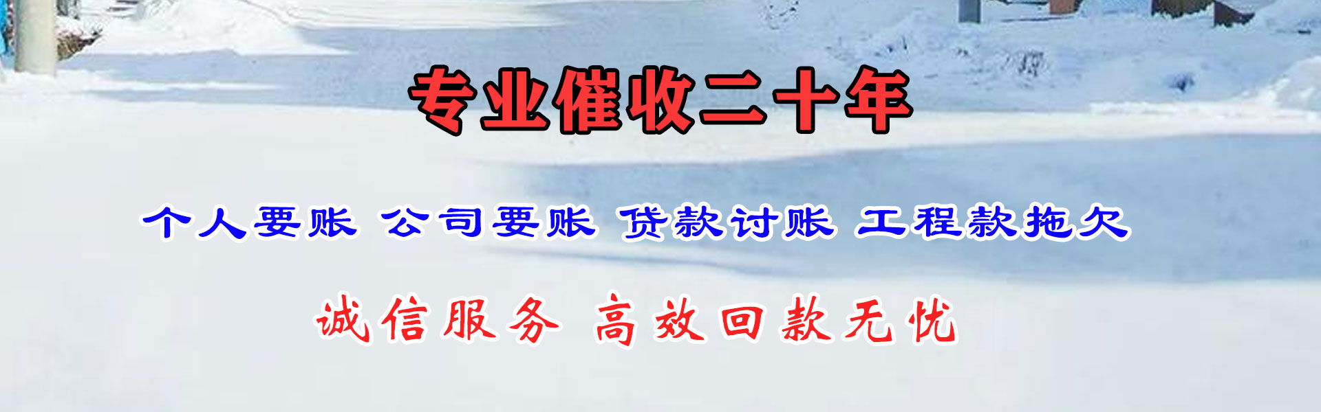 武汉讨账公司